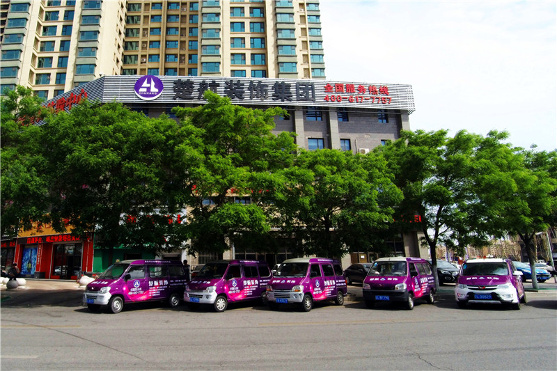 美女操屄淫荡视频楚航装饰外景